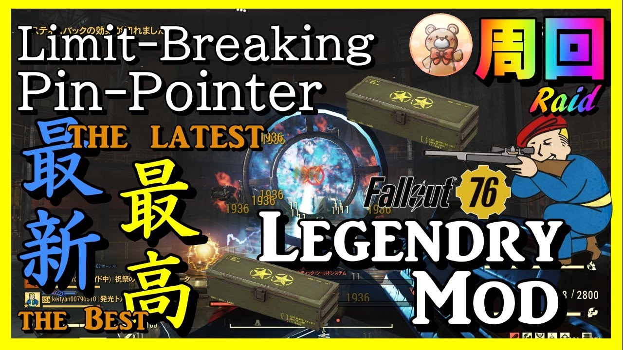 【Fallout76】エンクレイブ素体&Limit-Breakingやピンポインター捜索!(設計図解除も目指してます) #fallout76 #フォールアウト76 【Fallout76】エンクレイブ素体&Limit-Breakingやピンポインター捜索!(設計図解除も目指してます) #fallout76 #フォールアウト76