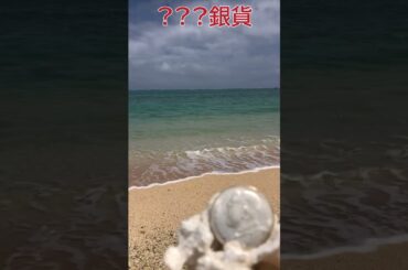 【銀貨バカンス】？？？銀貨とモガ島の浜辺！
