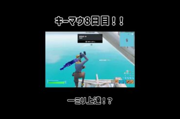 ちなみにコロナ陽性でした(^▽^) #フォートナイト #fortnite #shorts