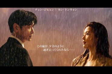 新着- チョン・ジヒョン×カン・ドンウォン、韓国ドラマ『北極星』配信5日でディズニープラス視聴ランキング1位に