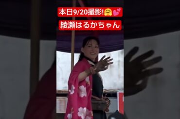 綾瀬はるかちゃん！2025 9/20 会津まつり【会津藩公行列】【会津若松】”Haruka Ayase”So beautiful Japanese Superstar Japan 【会津若松市】