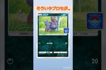 【ポケポケ】プロモ開けてなかった… #ポケポケ #ポケモンカード #ポケカ再販最新情報 #ポケモン #おれポケ #ポケカ #pokemon