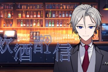 【飲酒配信 】ゆっくりお話ししませんか(ネタはありません)【透織ヨミ/新人Vtuber】#10