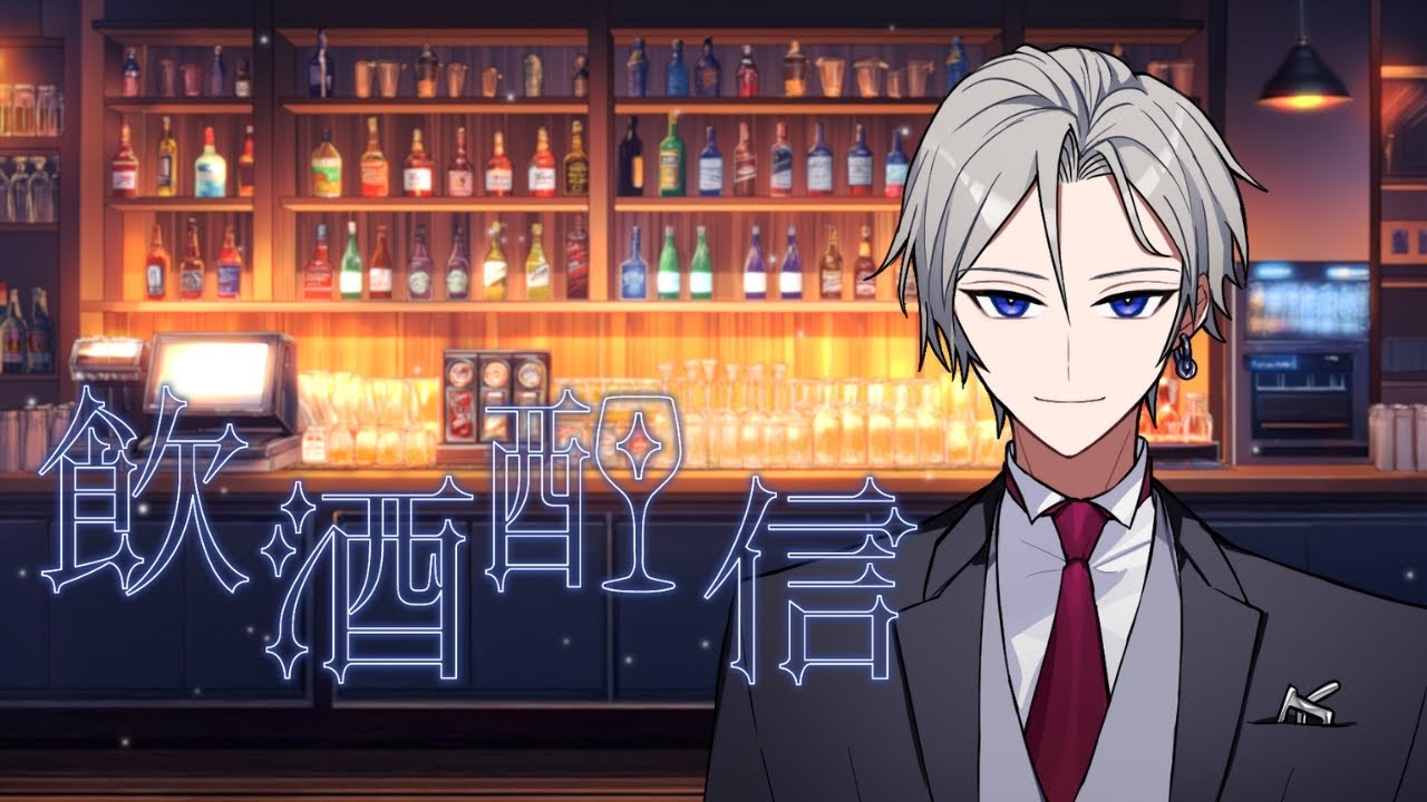 【飲酒配信 】ゆっくりお話ししませんか(ネタはありません)【透織ヨミ/新人Vtuber】#10 【飲酒配信 】ゆっくりお話ししませんか(ネタはありません)【透織ヨミ/新人Vtuber】#10