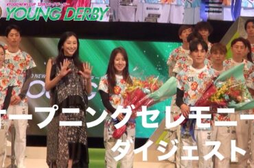 【宮島ボート・ヤングダービー】オープニングセレモニー浅田舞が實森美祐、高橋竜矢に花束贈呈