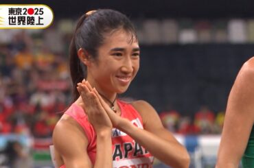 【女子5000m 決勝】「田中希実！5万人の大歓声が後押しする中で中長距離のオールスターに挑む」【東京2025世界陸上】
