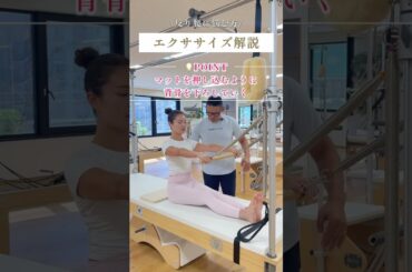反り腰はピラティスで改善できる？ #ピラティスインストラクター