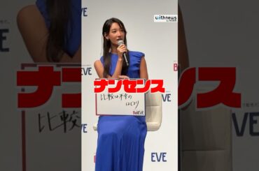 同僚が昇進する…お悩みに菜々緒さんは？ #朝日新聞withnews