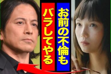【衝撃】宮崎あおいが岡田准一の"広末不倫"を暴露！離婚危機の真相と肉欲に溺れた過去【芸能スクープ】