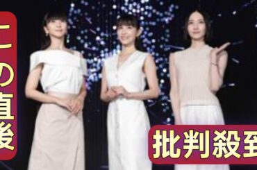 年内で活動休止のＰｅｒｆｕｍｅのメンバーコメント全文　「コールドスリープ」宣言＆「カムバック」約束