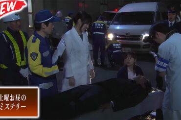 🔮 土曜お昼のミステリー 2025 🕵️ 『監察医　篠宮葉月　死体は語る１３』 -  FULL EP #邦画