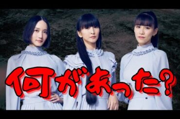 結婚？妊娠？Perfume活動休止！噂されるあーちゃんの〇〇傾倒・・・