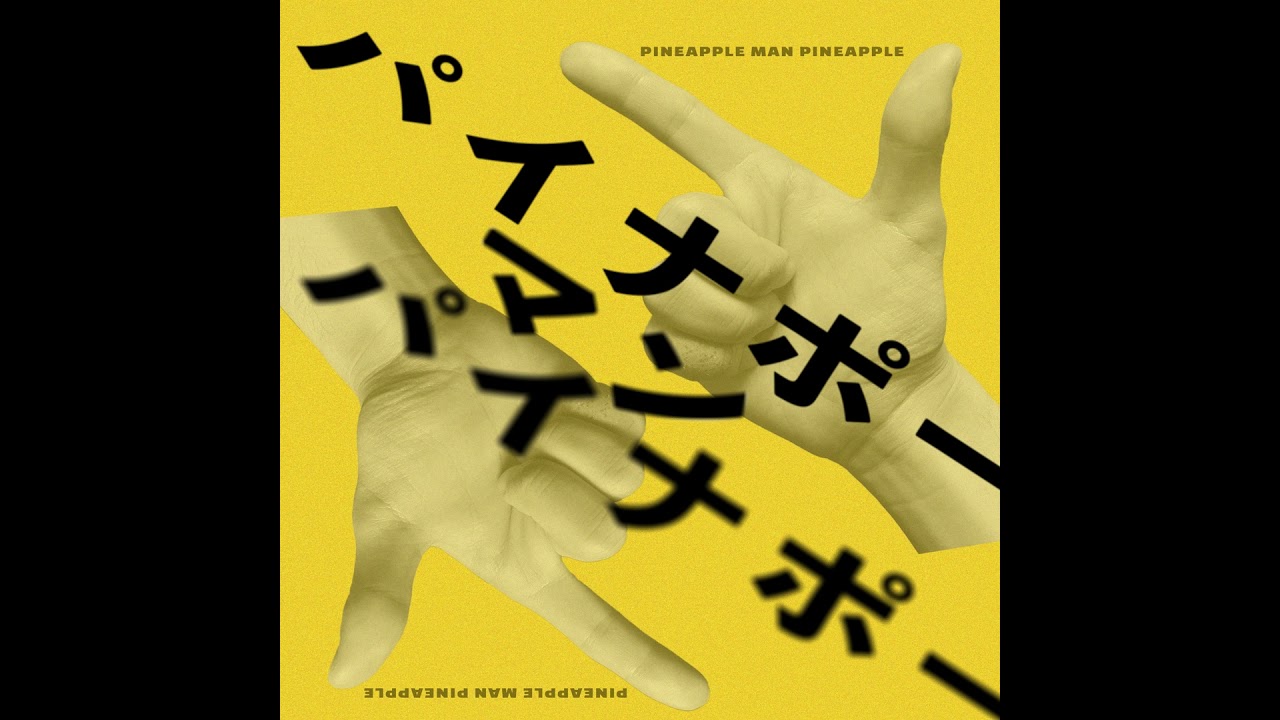 #26 水深2ミリから怒りを吐き出す #26 水深2ミリから怒りを吐き出す