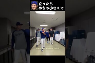 山本をイジり倒す大谷翔平ｗ #野球