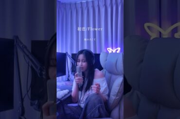 リクエストライブ2をZeppでやらせていただけるということで、私の好きな曲をセルフカバーしてみました🫶🏻2年ぶりのZeppツアー開催決定！チケット先行受付中！