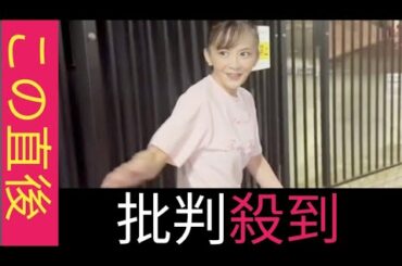 ”51歳”華原朋美、ライブ後の若々しい姿公開!美脚には筋肉も= 30kgダイエットでも話題