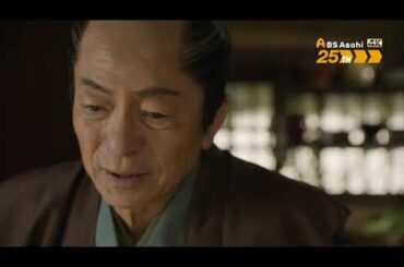 ４Ｋ時代劇スペシャル　無用庵隠居修行９