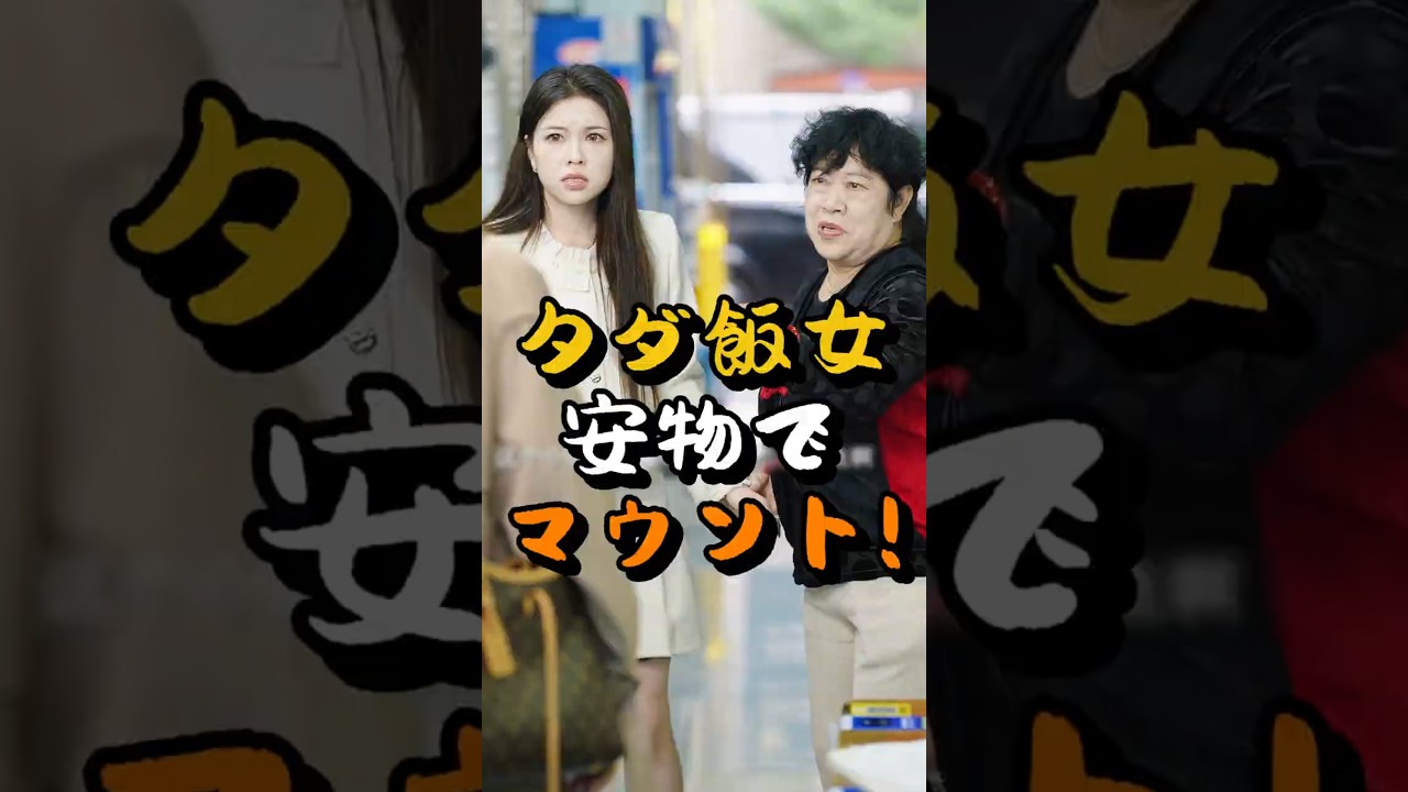無料弁当を巡る騒動！見知らぬ街で交わる人々の物語 #shorts