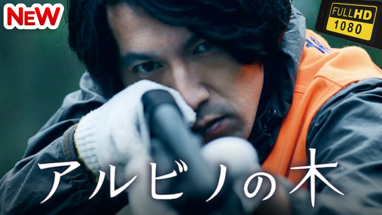 【日本のドラマ】アルビノの木 ❤️ 🅷🅾🆃❤️【探偵】🔥🎬🔥FULL  HD  🎥🎥🎥 【日本のドラマ】アルビノの木 ❤️ 🅷🅾🆃❤️【探偵】🔥🎬🔥FULL  HD  🎥🎥🎥