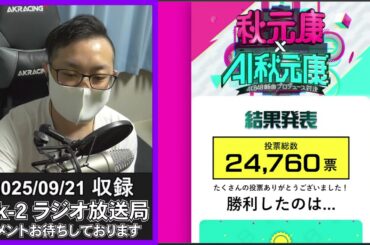 AKB48 思い出スクロール が AI秋元康 の曲だったわけだが。