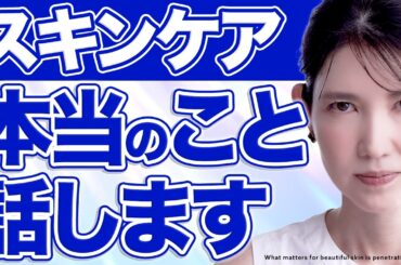 成分至上主義に物申します。