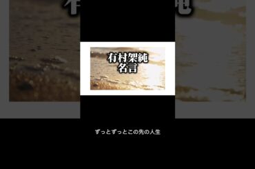 未来を切り拓くために―有村架純が贈る言葉