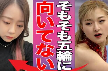 紀平梨花の五輪出場が消滅…怪我が治らず苦渋の決断を下すも5年後まで現役続行を決意。しかしある欠点が判明してしまう…【フィギュアスケート】