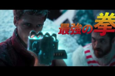 『死霊のはらわた』『スパイダーマン』シリーズのサム・ライミ製作！映画『ボーイ・キルズ・ワールド：爆拳壊界流転掌列伝』予告編　千葉繁が熱くナレーション！