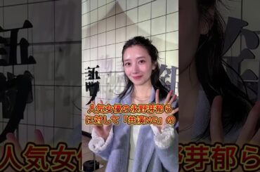 【衝撃】波瑠が強制堕胎をしていた裏側坂口健太郎と交際中に妊娠した