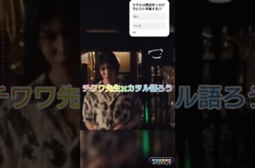 【ドラマ🎥考察】#ラウール#木村文乃#愛のがっこう