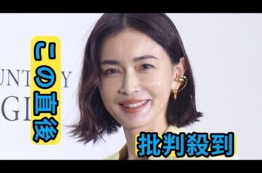 長谷川京子　13歳長女への思いつづる　2人で外出「いつまでこうやって腕を組んでくれるのか」