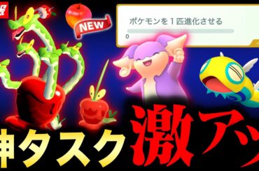 新ドラゴン実装確定！今絶対に入手すべき神タスクと地域限定イベントなど最新情報まとめ【ポケモンGO】
