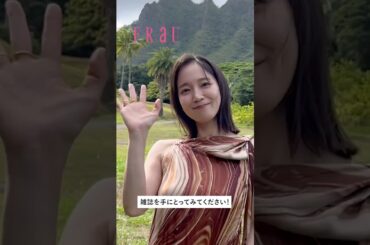 【9月19日発売】 #吉岡里帆 さんのオフショットムービー公開！【#FRaU11月号】