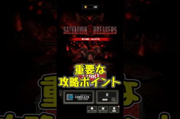 【NIKKE】超重要！バイオコラボ ミニゲーム攻略ポイント【メガニケ/勝利の女神NIKKE】