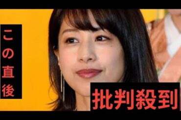 元フジ加藤綾子アナ　ミスター慶応→ＴＶ局アナ→ハイスペ人気芸人と「同期」と明かす　「一緒に試験受けた」