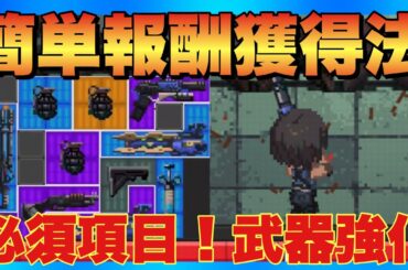 【メガニケ】バイオミニゲーム基礎！絶対抑えたい攻略要素！【勝利の女神NIKKE】