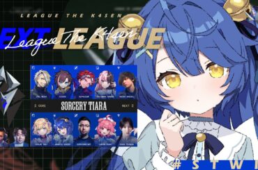 *.  LTK Season2 DAY2┊ほんじつの 𝕊𝕠𝕣𝕔𝕖𝕣𝕪 𝕋𝕚𝕒𝕣𝕒 （ 天宮こころ / 胡桃のあ/鈴木ノリアキ/夢野あかり/本田翼/しゃるる） #LTK  #STWIN LOL