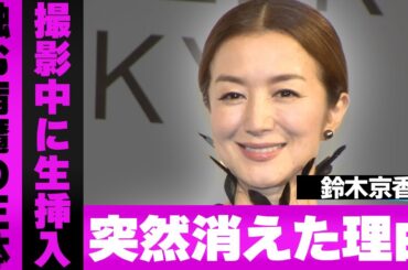 鈴木京香の撮影現場で発覚した本番行為に衝撃…艶めいた表情と夏の気配を感じさせる佇まいが現場をざわつかせる中、静かに進行していた現在の病に言葉を失う…