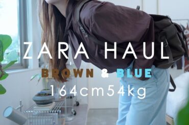 ZARA購入品｜この秋はチョコミントカラーで甘爽コーデ🧸🐋｜H&M購入品も🛍️