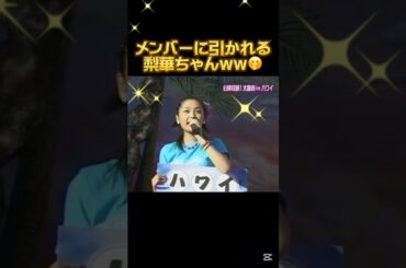 メンバーに引かれちゃうぶりっ子梨華ちゃんww🤭 #石川梨華 #ハワイ #俳句 #モー娘 #モーニング娘 #ハロモニ #ハロプロ #可愛い #かわいい #ぶりっ子 #吉澤ひとみ #全盛期 #ツアー
