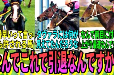【競馬の反応集】「今週はスプリンターズSなので、過去レースを振り返る」に対する視聴者の反応集