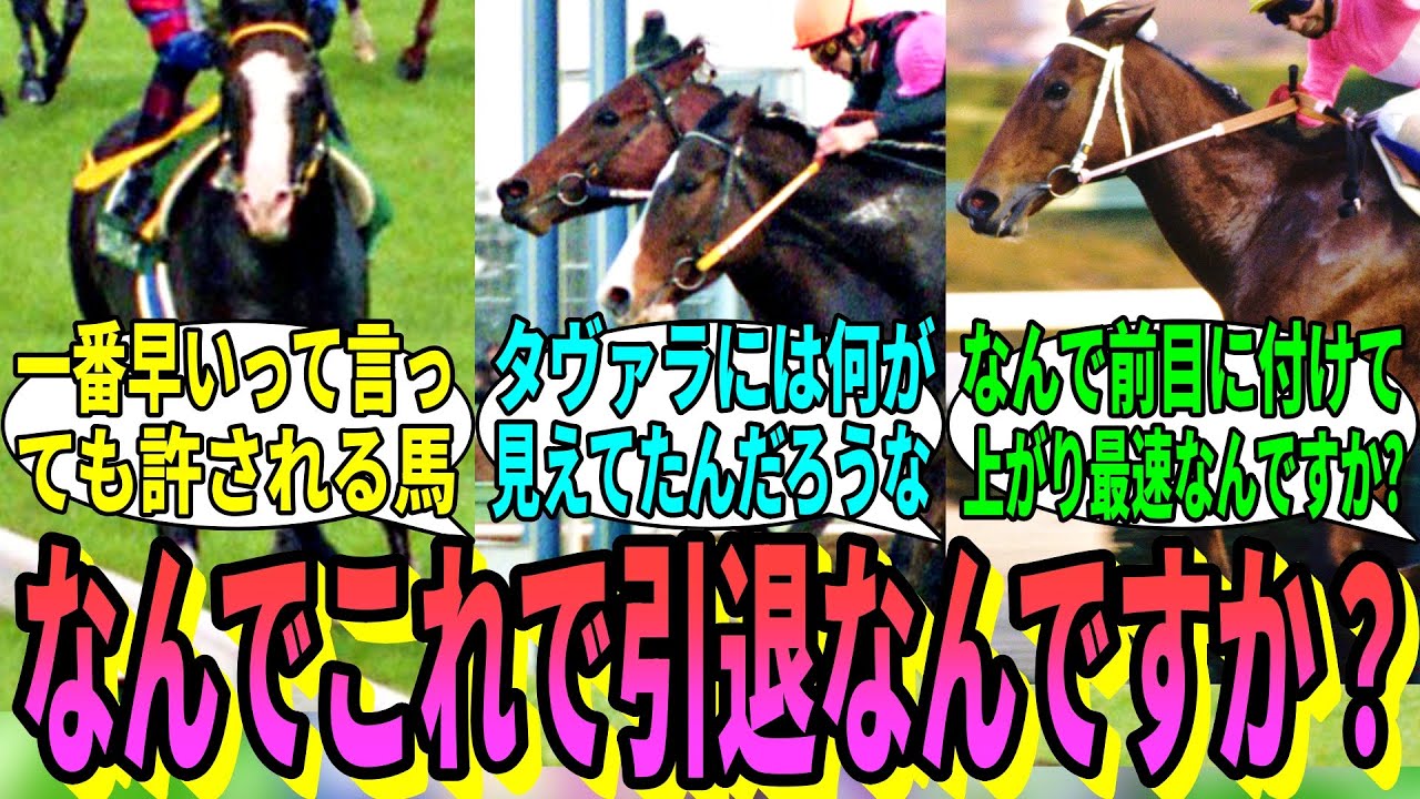 【競馬の反応集】「今週はスプリンターズSなので、過去レースを振り返る」に対する視聴者の反応集 【競馬の反応集】「今週はスプリンターズSなので、過去レースを振り返る」に対する視聴者の反応集