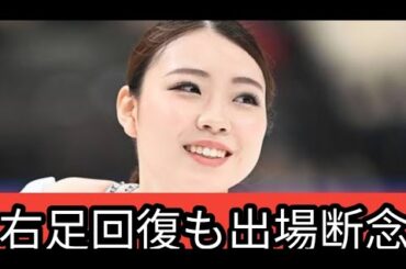 🎌紀平梨花、ミラノ五輪絶望😭 中部選手権欠場で夢断たれるも…現役続行へ決意表明🔥【本人コメント全文】