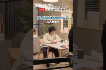 『#DOPE　麻薬取締部特捜課』メイキング📹産まれてくる息子の名前を考え中💭#中村倫也 #入山法子