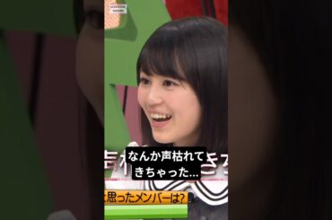 いくちゃんの声が急に枯れた... [ 生田絵梨花 ] #乃木坂46