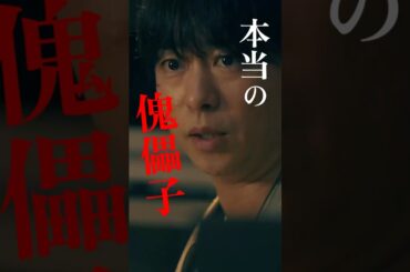 皆さんに出会えて本当によかった…★TVer、Huluで配信中 #放送局占拠📡  #日テレ #shorts #櫻井翔