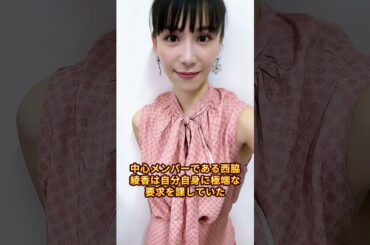 西脇綾香が一夜にして「幽霊のような」憔悴した姿に変わった。