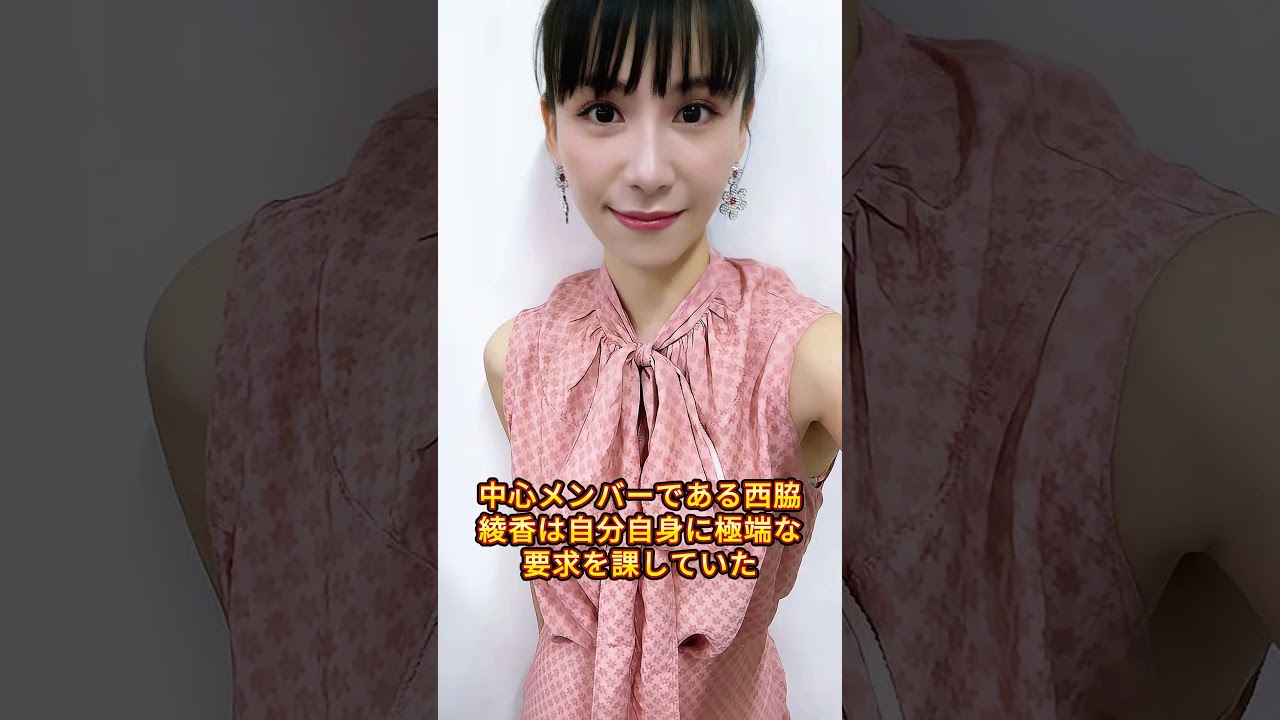 西脇綾香が一夜にして「幽霊のような」憔悴した姿に変わった。 西脇綾香が一夜にして「幽霊のような」憔悴した姿に変わった。