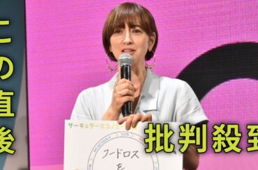 滝川クリステル　家庭は「お母さんがしっかりしていれば」夫は小泉進次郎氏　エコ活動を力説→フードロス減＆「家電はサブスク」