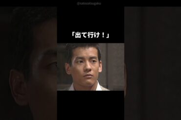 【注目】唐沢寿明と山口智子の選択#shorts#芸能人 #芸能